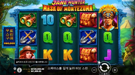존 헌터와 아즈텍 트레져