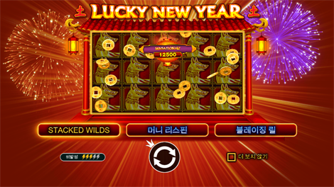 드래곤 핫 홀드 엔 스핀