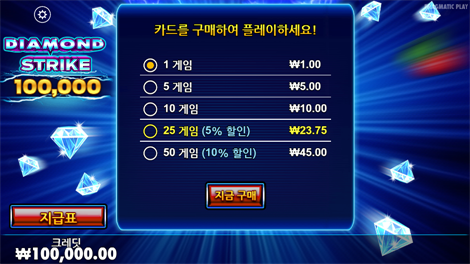 로벌 스트라이크