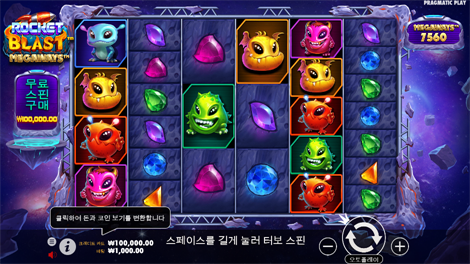 로켓 블래스트 메가웨이즈