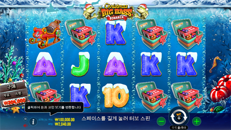 비거 배스 블리자드- 크리스마스 캐치