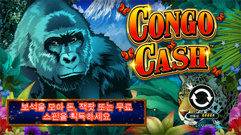 존 헌터와 마야의 신들