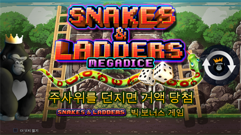 더 도그 하우스 메가웨이즈